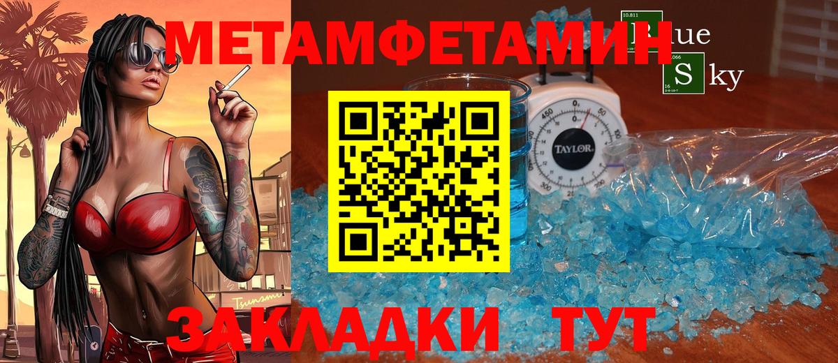 Амфетамин Розовый Чита