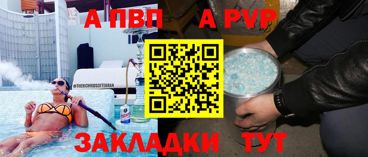 A PVP мука Чита