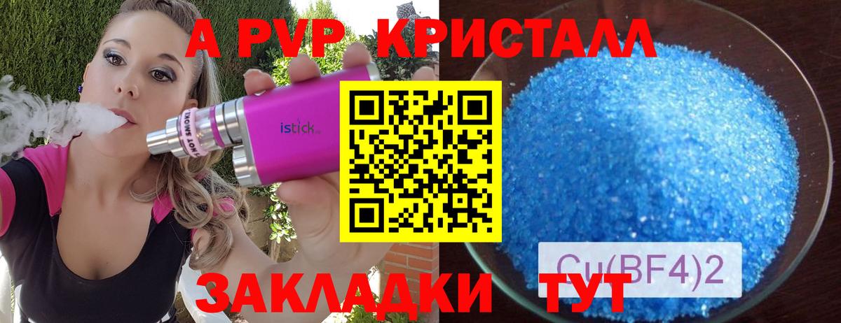 Alfa_PVP VHQ  Вход с VPN  Чита  A-PVP мука 