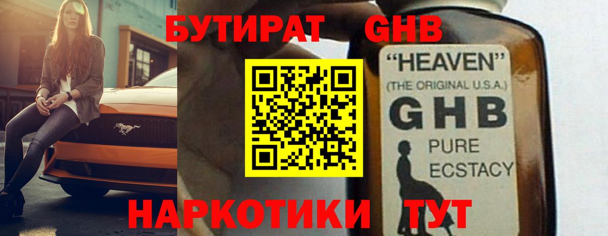 БУТИРАТ BDO  Вход с VPN  Чита 