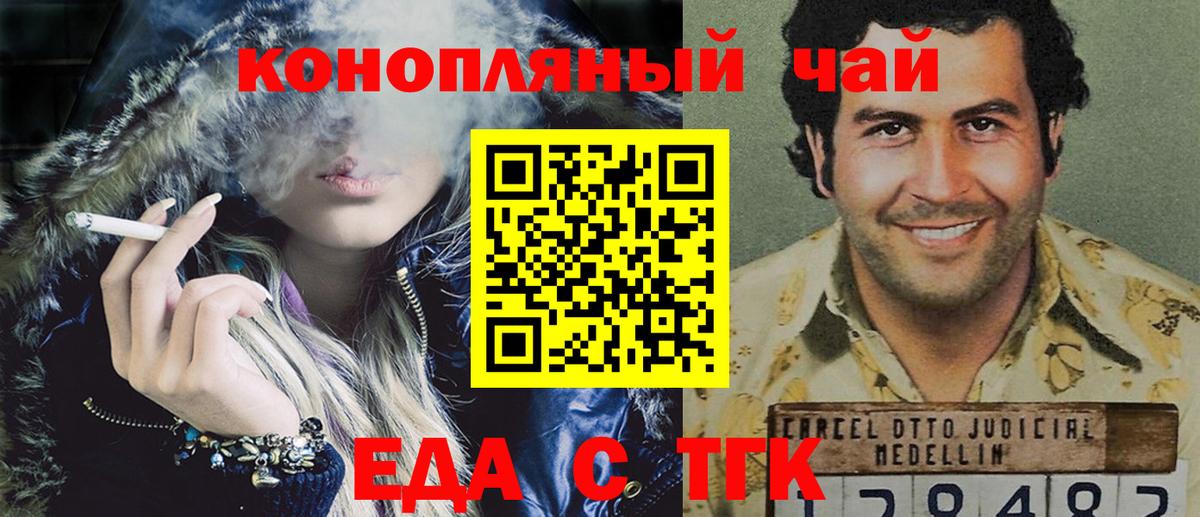 Canna-Cookies марихуана  Вход с VPN  Чита 