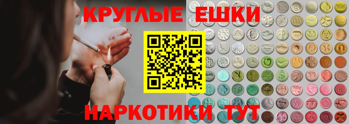 Ecstasy MDMA  Ecstasy  Чита  Экстази 250 мг  Вход с VPN 
