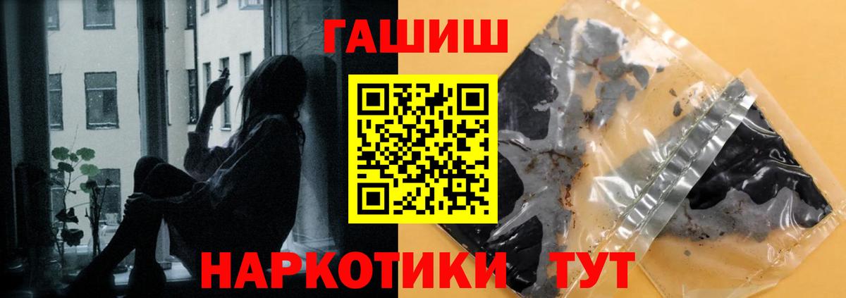 Гашиш убойный  ГАШИШ индика сатива  Вход с VPN  Чита 