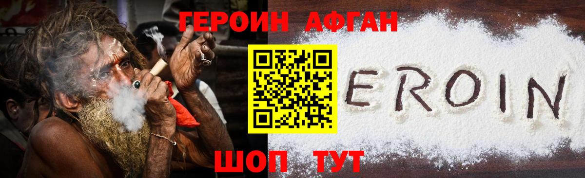 Чита  Героин гречка  ГЕРОИН  Вход с VPN 