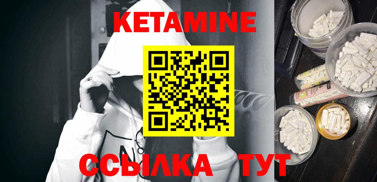 КЕТАМИН VHQ  КЕТАМИН ketamine  Чита  Вход с VPN 
