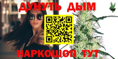 каннабис Краснознаменск