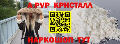 apvp Краснодар