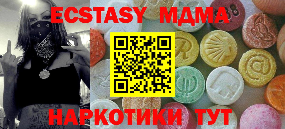МДМА crystal  Вход с VPN  МДМА VHQ  Чита 