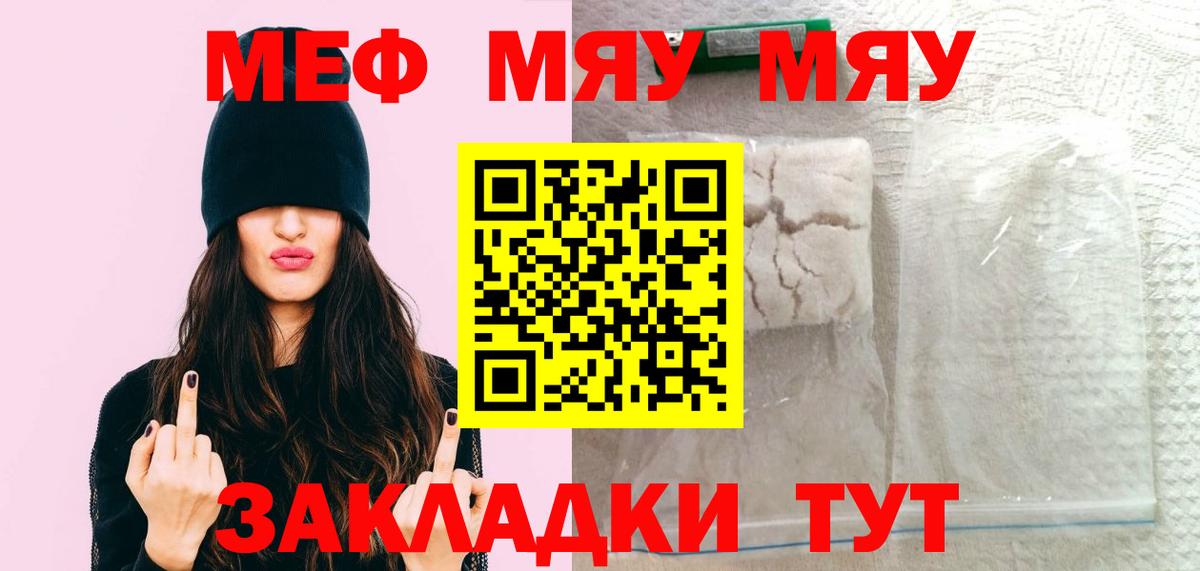 Чита  Меф mephedrone  МЯУ-МЯУ кристаллы  Вход с VPN 