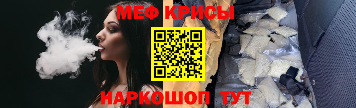 Мефедрон кристаллы Чита