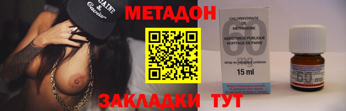 Чита  МЕТАДОН VHQ  Вход с VPN  МЕТАДОН VHQ 