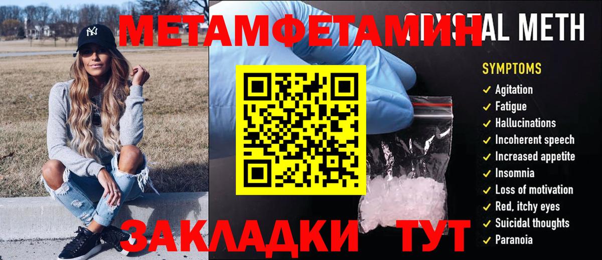 Чита  Метамфетамин витя  Вход с VPN 
