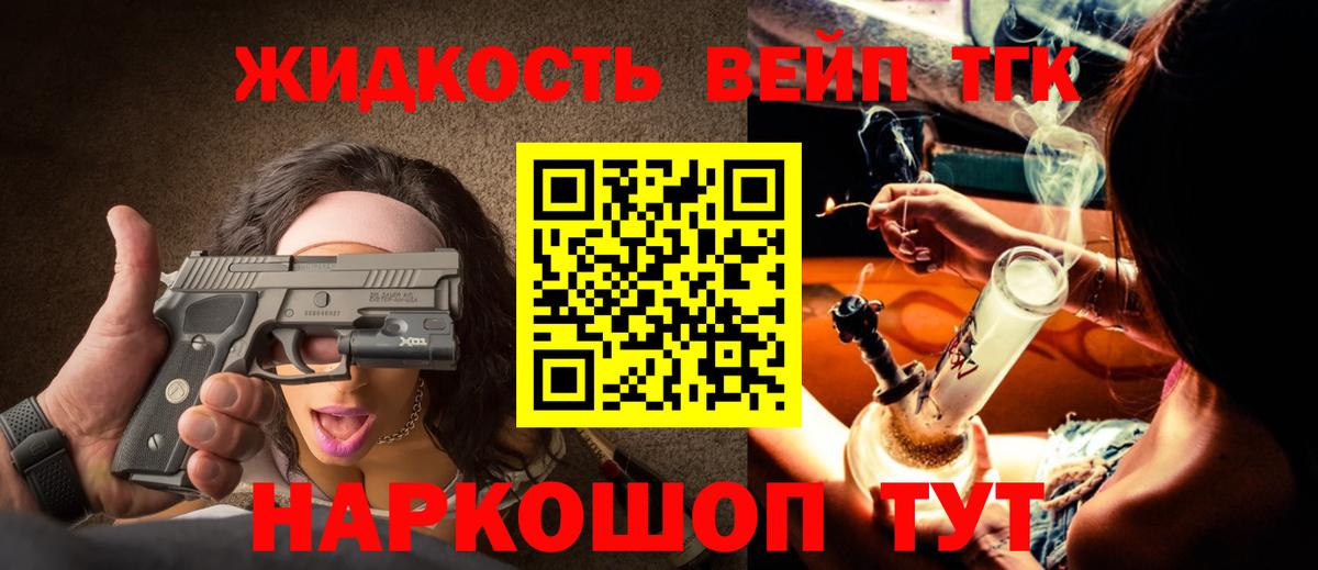 Дистиллят ТГК THC oil Чита